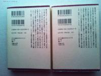 丹下左膳　乾雲坤竜の巻　全2巻上下揃　
講談社　大衆文学館　文庫コレクション