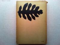 生きている小説