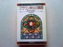 ブラウン神父の醜聞