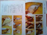 造り : 魚とその扱い