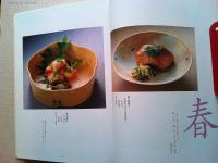 京味の焼きもの