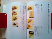 京味の焼きもの