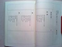 美濃吉京料理の装い