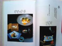 美濃吉京料理の装い