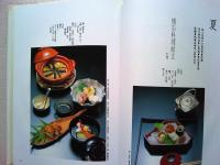 美濃吉京料理の装い