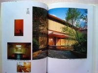 美濃吉京料理の装い