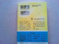 『洋酒天国』とその時代