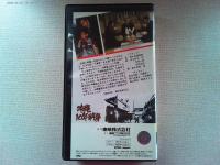 映画「沖縄10年戦争」　主演　松方弘樹　　千葉真一　野川由美子
監督　松尾昭典　　昭和53年東映京都作品　　VHS版