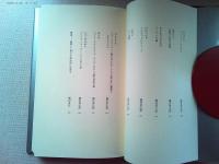 澁澤龍彦文学館　　　綺譚の箱