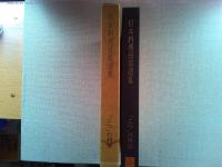 「こつ」の科学