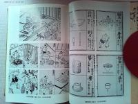 日本料理史考　日本料理技術選集