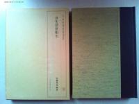 食生活世相史 : 明治・大正・昭和