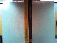 食生活世相史 : 明治・大正・昭和