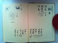 食生活世相史 : 明治・大正・昭和