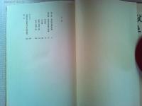 食生活世相史 : 明治・大正・昭和