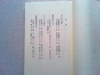 阿佐田哲也の怪しい交遊録