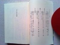 阿佐田哲也の怪しい交遊録