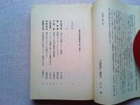 昭和巨人伝 : 血族が語る