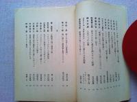 昭和巨人伝 : 血族が語る