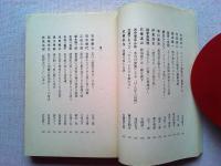 昭和巨人伝 : 血族が語る