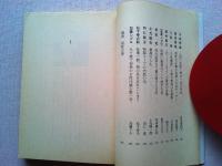 昭和巨人伝 : 血族が語る