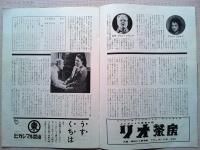「殺人鬼に罠をかけろ」日本公開1958年　「吸血鬼ドラキュラ」
日本公開1958年。２作品を紹介したパンフレット大和銀行　三和銀行　トリスコンクジュースなど
昭和30年代の商業広告多数あり。京都スカラ座場内の案内図。