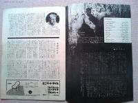 「殺人鬼に罠をかけろ」日本公開1958年　「吸血鬼ドラキュラ」
日本公開1958年。２作品を紹介したパンフレット大和銀行　三和銀行　トリスコンクジュースなど
昭和30年代の商業広告多数あり。京都スカラ座場内の案内図。