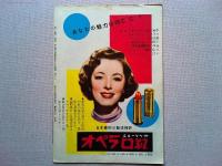 ウォルト・ディズニー長編アニメーション映画「ピーターパン」パンフレット
三菱ミシン　ニッポンビール　オペラ口紅他50年代の商業広告多数。