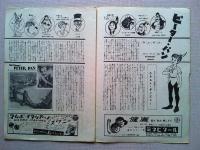 ウォルト・ディズニー長編アニメーション映画「ピーターパン」パンフレット
三菱ミシン　ニッポンビール　オペラ口紅他50年代の商業広告多数。