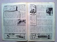 ウォルト・ディズニー長編アニメーション映画「ピーターパン」パンフレット
三菱ミシン　ニッポンビール　オペラ口紅他50年代の商業広告多数。