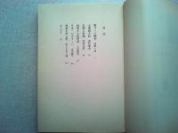 昭和の怪物たち