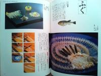 刺身と活造り・姿造り