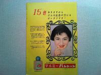 映画「ジェット・パイロット」パンフレット　ジョン・ウェイン　ジャネット・りー
監督　ジョセフ・フォン・スタンバーグ製作ハワード・ヒューズ日本公開1957年