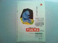 映画「偽りの花園」パンフレット　ベティ・ディヴィス　ハーバート・マーシャル　テレサ・ライト　監督ウィリアム・ワイラー　日本公開1954年