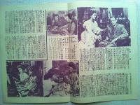 映画「偽りの花園」パンフレット　ベティ・ディヴィス　ハーバート・マーシャル　テレサ・ライト　監督ウィリアム・ワイラー　日本公開1954年