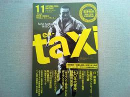 en-taxi　エンタクシー2005年 秋号　第11号
「七〇年代東映」の時代/ディラン再臨/プロ野球末期の水
特別取材「『仁義なき戦い』の頃」松方弘樹　シナリオ付録笠原和夫　未映画化「実録・共産党」「日本暗殺秘録」