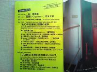 en-taxi　エンタクシー2005年 秋号　第11号
「七〇年代東映」の時代/ディラン再臨/プロ野球末期の水
特別取材「『仁義なき戦い』の頃」松方弘樹　シナリオ付録笠原和夫　未映画化「実録・共産党」「日本暗殺秘録」