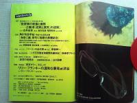 en-taxi　エンタクシー2005年 秋号　第11号
「七〇年代東映」の時代/ディラン再臨/プロ野球末期の水
特別取材「『仁義なき戦い』の頃」松方弘樹　シナリオ付録笠原和夫　未映画化「実録・共産党」「日本暗殺秘録」
