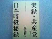 en-taxi　エンタクシー2005年 秋号　第11号
「七〇年代東映」の時代/ディラン再臨/プロ野球末期の水
特別取材「『仁義なき戦い』の頃」松方弘樹　シナリオ付録笠原和夫　未映画化「実録・共産党」「日本暗殺秘録」