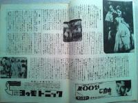 映画「黒い絨毯」チャールトン・ヘストン　エリナ・パーカー監督バイロン・ハスキン　サンスター銀座で香川京子さんとお買い物　オペラ香水など昭和30年代の商業広告掲載あり。