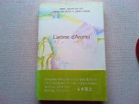 虫明亜呂無の本 : L'arôme d'Aromu