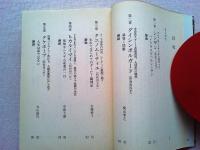 「優駿」観戦記で甦る日本ダービー十番勝負