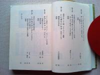 「優駿」観戦記で甦る有馬記念十番勝負