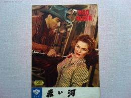 映画「赤い河」パンフレット　ジョン・ウェイン　モンゴメリー・クリフト
ジョーン・ドリュウ監督ハワード・ホークス　日本公開1952年