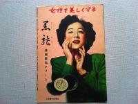 映画「赤い河」パンフレット　ジョン・ウェイン　モンゴメリー・クリフト
ジョーン・ドリュウ監督ハワード・ホークス　日本公開1952年