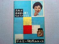 映画「殺し屋ネルソン」パンフレット　ミッキー・ルーニー　キャロリン・ジョーンズ
監督ドン・シーゲル　日本公開1958年