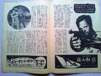 映画「殺し屋ネルソン」パンフレット　ミッキー・ルーニー　キャロリン・ジョーンズ
監督ドン・シーゲル　日本公開1958年