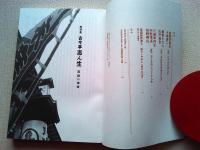 古今亭志ん生 : 落語の神様