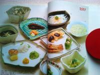 岡本清孝の酒の肴 : すぐに役立つ1000品