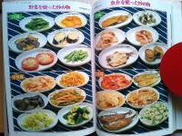 岡本清孝の酒の肴 : すぐに役立つ1000品